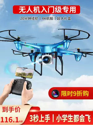 Drop-resistant UAV aerial high-definition professional primary school students entry-level small remote control aircraft toy children's helicopter