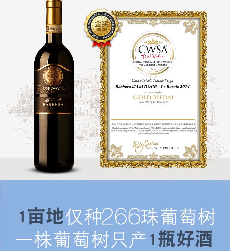 意大利进口 LEROVOLE DOCG级 巴贝拉干红 750ml*2支 礼盒装 图1