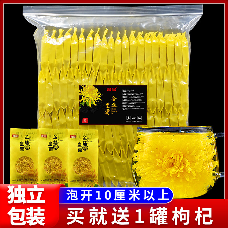 Chrysanthemum tea golden silk chrysanthemum yellow chrysanthemum a cup of big chrysanthemum tea herbal tea herbal tea tea clear fire and reduce fire