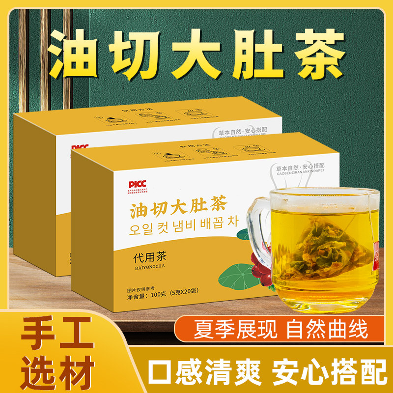 Oil cut big belly tea wax gourd lotus leaf cassia seed oil brewing oil tea official flagship store substitute tea