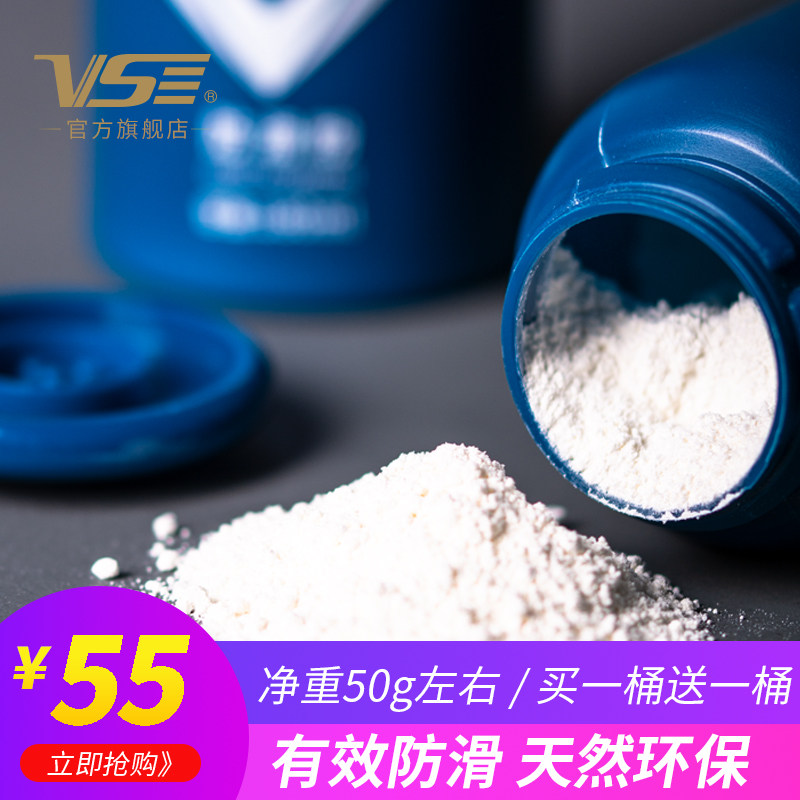 Venson Weichen badminton racket non-slip powder athletes single parallel bars fitness non-slip magnesium powder handle comfortable antiperspiration