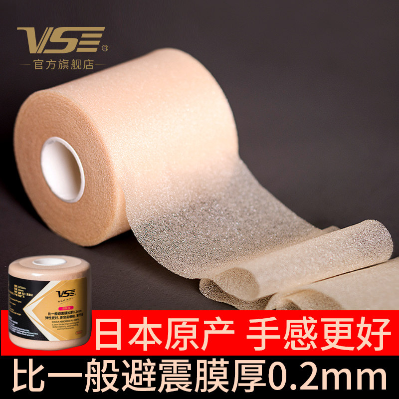 Vs Wüchen shock absorbing film Shock Absorbing feather racket grip cushion Bottom Film Japan Import Suction sweat with shock absorbing sweat 