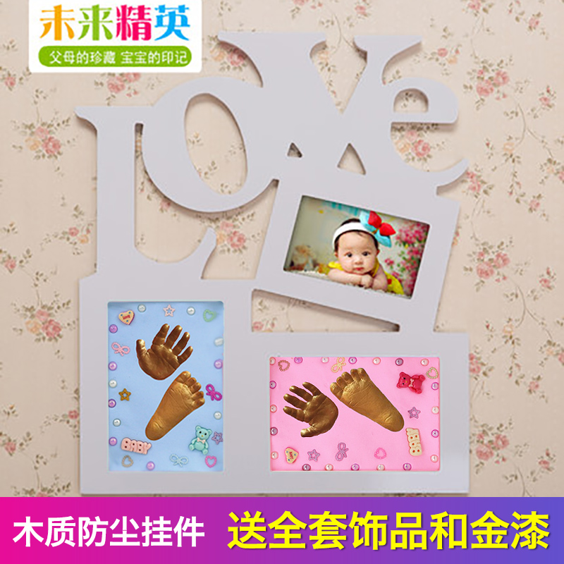 Dust-proof hands and feet hand and foot print mud hand and foot mold Newborn baby baby year anniversary pendant 1194651-B169