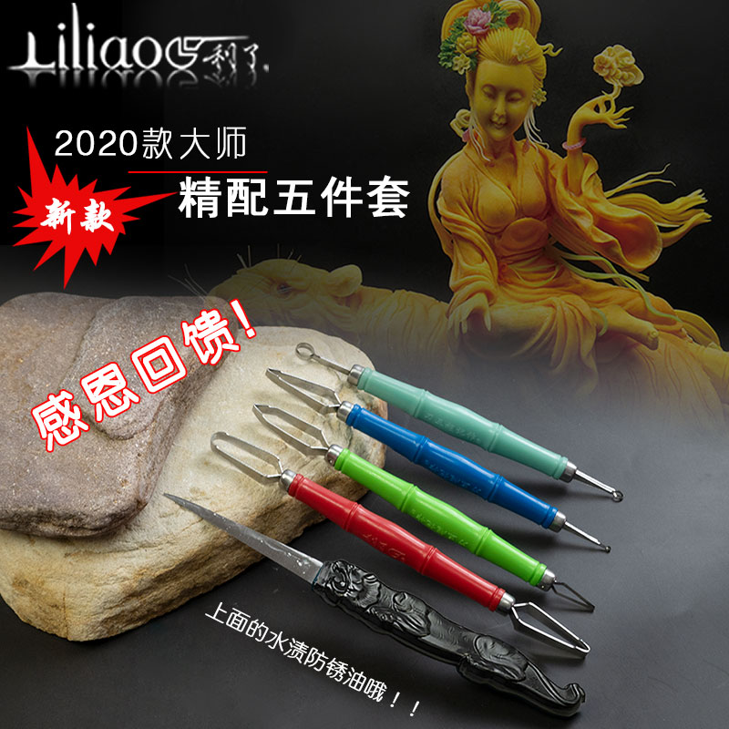 Like the knife Wang Super Record 2020 7cm food carving tiger handle five pieces containing white steel master knife pull knife