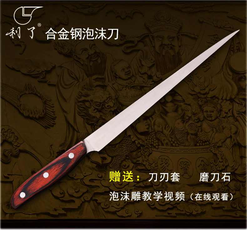 Sharp card knife king chao recorded as foam knife film and television props knife foam carving knife main knife carving knife