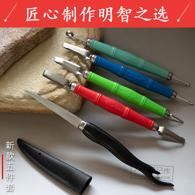 Like Knife Wang Super Record 2020 food carving five pieces containing powder steel master knife pull knife