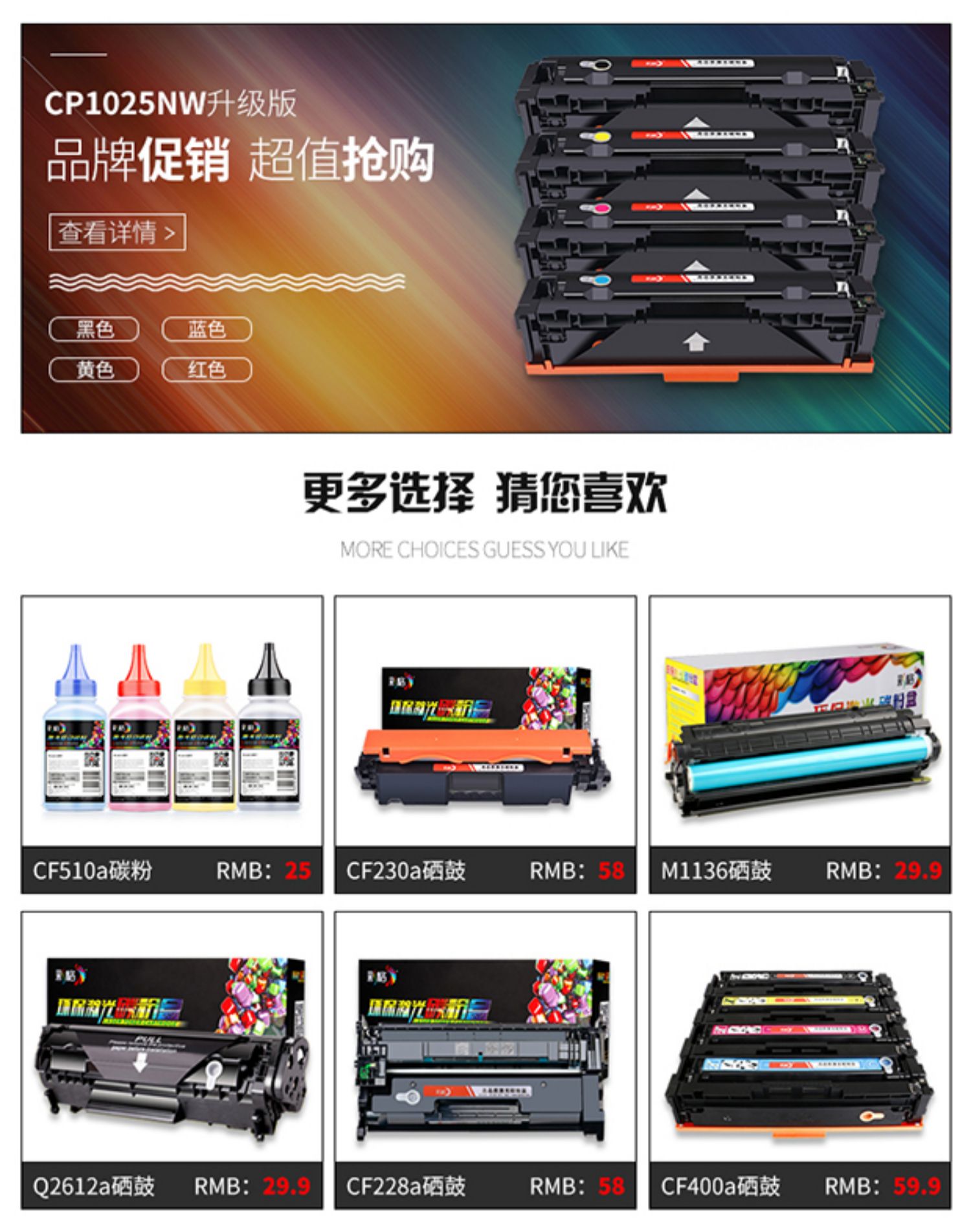 Lưới màu cho hộp mực HP m1136 88a CC388A HP1108 p1106 1007 p1008 388a m1213nf 1216nfh m126a / nw 1136 - Hộp mực