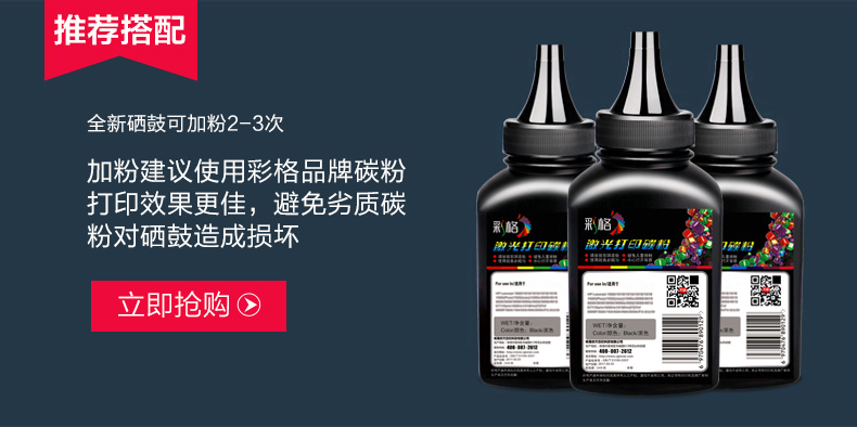 Lưới màu cho hộp mực HP m1136 88a CC388A HP1108 p1106 1007 p1008 388a m1213nf 1216nfh m126a / nw 1136 - Hộp mực