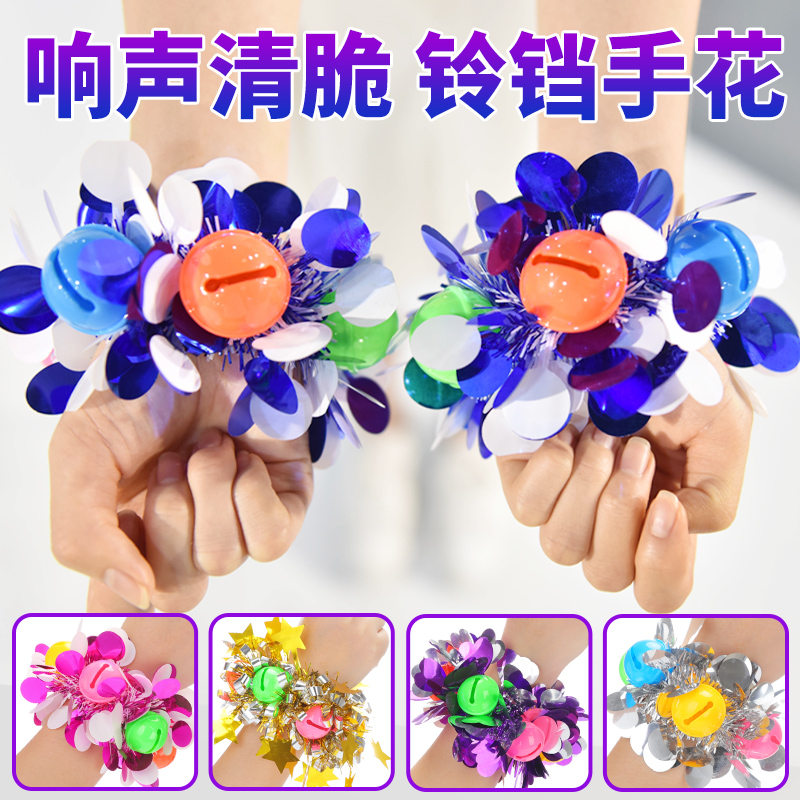 New Children's Day Kindergarten Children's Dance Performance Sequin Rubber Band Wrist Flower Hand Flower Bell Bracelet