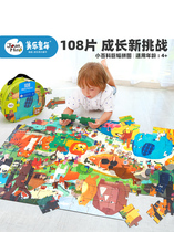 Melle jigsaw puzzle childrens educational baby baby childrens dinosaur boys and girls Car Toys 3-6 years old 108 pieces of flat picture gift box