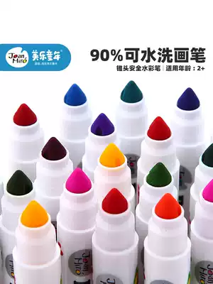 Meile children's watercolor pen set kindergarten non-toxic washable baby painting brush graffiti art painting color pen
