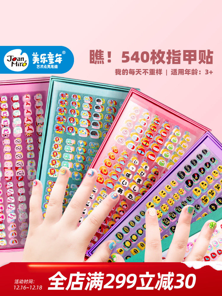 Merlot Kids Nail Stickers Girls Nail Sticker Waterproof Long Lasting Baby Cartoon Sticker Safety Nail Sticker