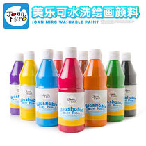 Meile childrens pigment non-toxic kindergarten teaches creative DIY baby graffiti painting pigment safe and washable