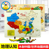 Childrens wooden large Chinese world map puzzle Laser engraving early education puzzle childrens geography early education