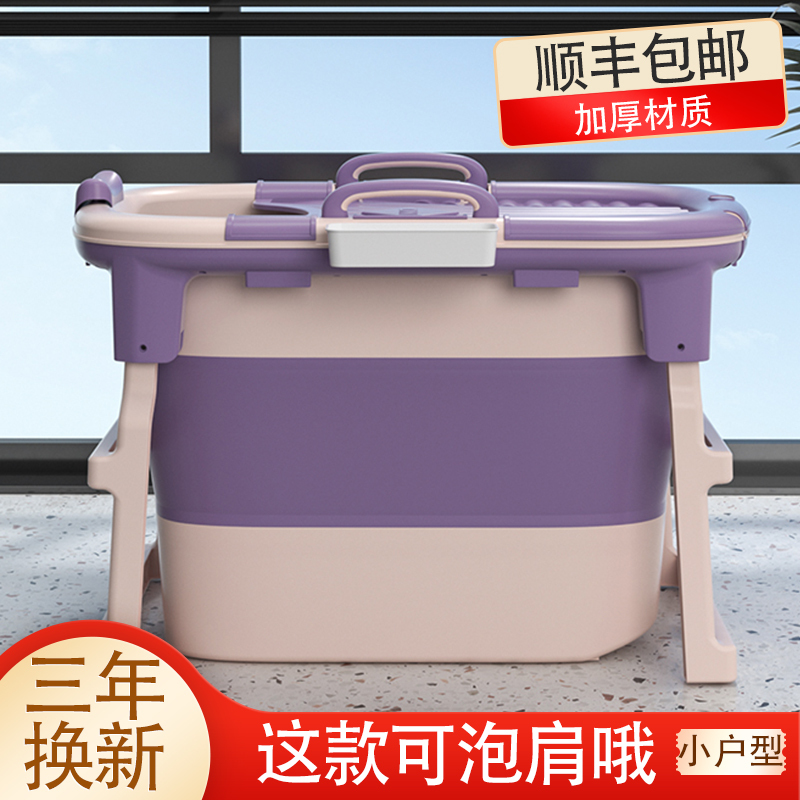 Foldable Bath Tub for Adults, Home Use, Full Body, Thickened Adult Bathtub, Bathing Tub, Heightened Foldable Bath Tub for Adults, Home Use, Full Body, Thickened Adult Bathtub, Bathing Tub, Heightened