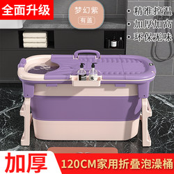 Foldable Bathtub for Adults, Home Use Full-Body Heightened and Thickened Bath Tub, Children's Bathing Tub, Steam Bath Tub