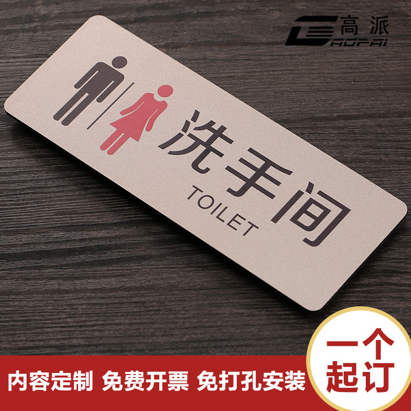 Bathroom signage Makeup Room Logo for men and women Toilets Signage Ban Smoking Cue Cards Office Corroom Monitor Sign Carefully Slipped Step Meeting Door Card Custom Number