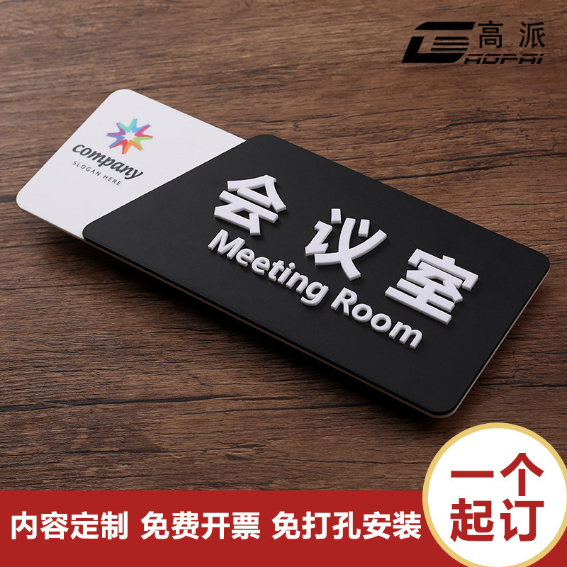 Three-dimensional word house plate custom acrylic department card live room office sign sign sign company department sign custom digital number plate hotel room number school class classroom card