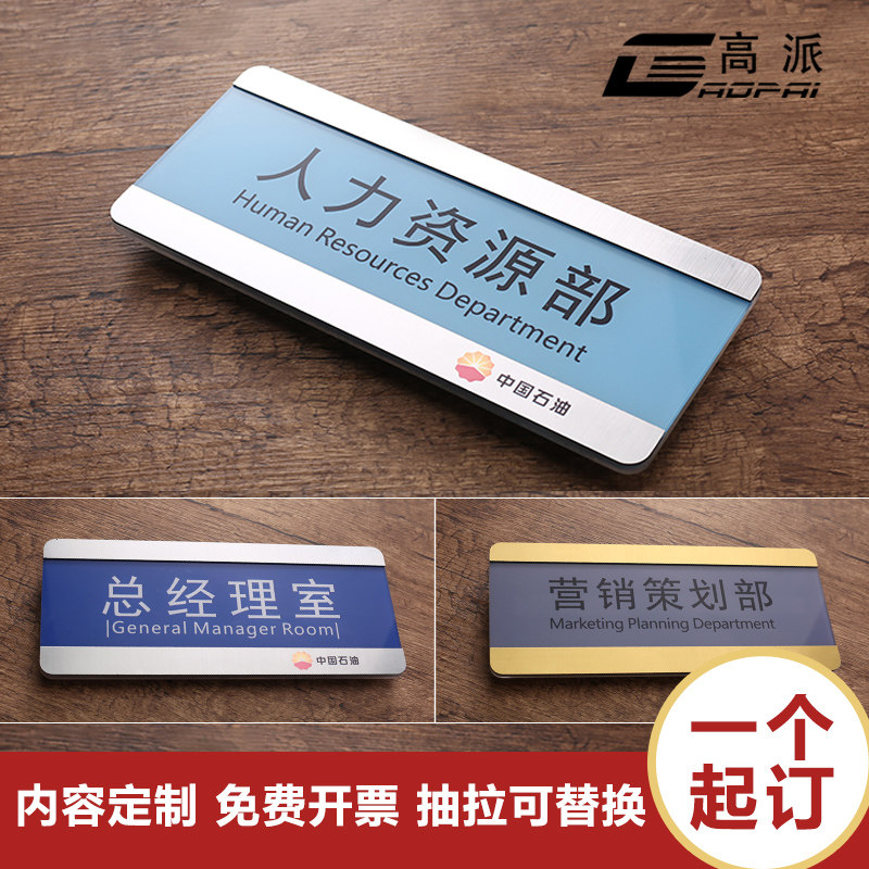 Coroom card office doorplate number plate number plate general manager room conference room card school company hospital identification card signage for bathroom signs
