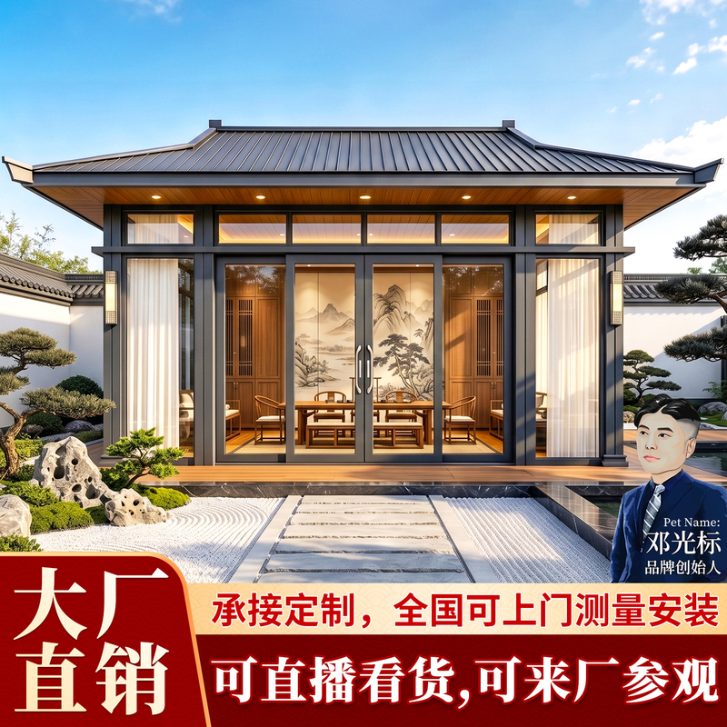 Outdoor Sunroom with Aluminum Alloy Frame, Tea Room with Lighting, Multifunctional Glass Room, Aluminum Art Pavilion, New Chinese-Style Four-Corner Pavilion Outdoor Sunroom with Aluminum Alloy Frame, Tea Room with Lighting, Multifunctional Glass Room, Aluminum Art Pavilion, New Chinese-Style Four-Corner Pavilion