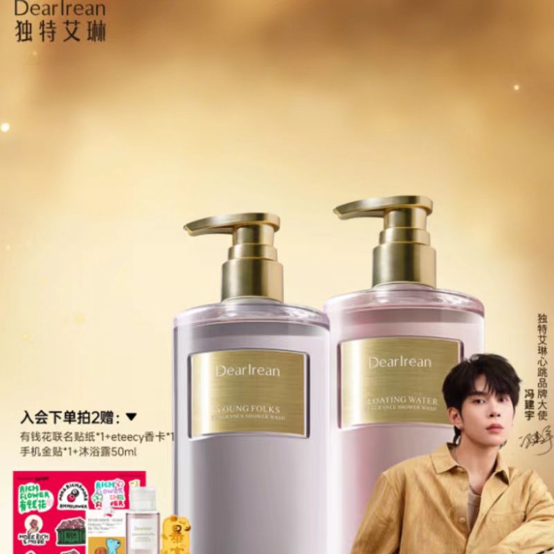 48元冯建宇独特艾琳氨基酸香氛沐浴露350ml
