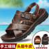 Mùa hè mới 2019 đôi dép da nam hàng ngày đôi giày đi biển - Sandal giày chạy bộ Sandal