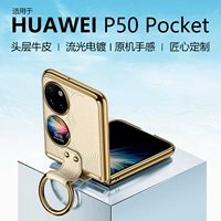 Huawei, совместимый мобильный телефон, элитный защитный чехол, складное кольцо, трубка, защитная сумка, легкий роскошный стиль, складывающийся экран, из натуральной кожи, защита при падении, бизнес-версия, популярно в интернете