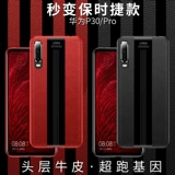 Huawei, совместимый чехол для телефона, стеклянная защитная сумка подходит для мужчин и женщин, из натуральной кожи, защита при падении