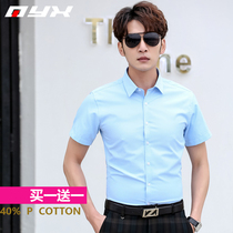 Summer light blue shirt mens short sleeves Korean slim business casual mens shirt work professional work inch shirt