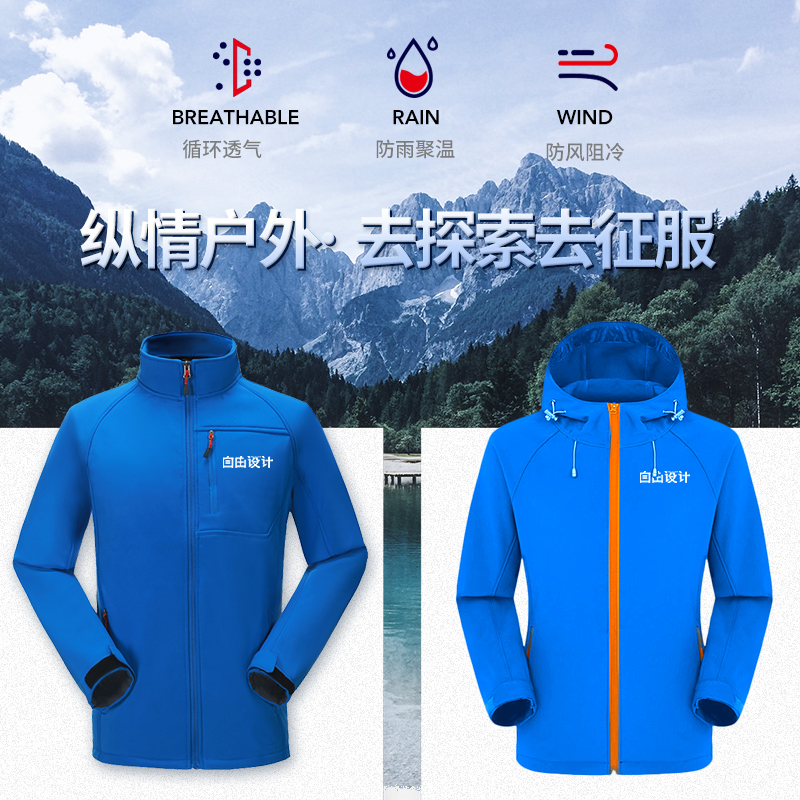 Soft shell charge clothes work clothes custom windproof waterproof coat custom velvet clothes autumn and winter vests printed logo