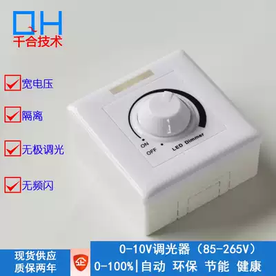 110-220V Safety isolation type 0-10V 1-10V signal dimmer) 0 1-10V lamp dimming and turning on