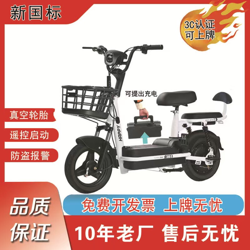 Metaverse Electric Vehicle, Small Electric Scooter for Women, New National Standard Electric Bicycle, Adult Men's and Women's Mobility Scooter