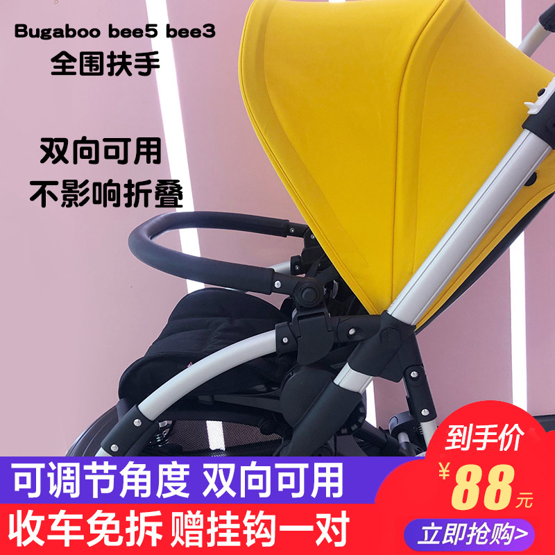 Bee5 Baby Cart Barrier Barber Bee3 Stroller Bugaboo Bugaboo Baby Cart Accessories are exempt from removal
