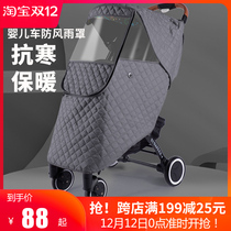 Baby Stroller Windproof Rain Hood Universal Childrens Car Wind Shield Baby Umbrella Car Winter Warm Anti-Rain Hood Raincoat