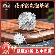 Sterling silver tea ball pure silver 999 tea artifact brewing tea creative tea office portable filter tea leak