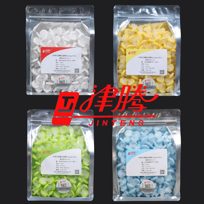 津腾正品 针式过滤器 针式滤头 有机水系过滤头13mm 25mm 孔径0.22 0.45um 一次性过滤器 尼龙Nylon6 PES