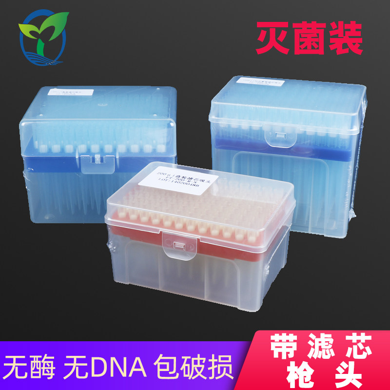 Boxed tip with filter cartridge is common to Thermo Fisher Scientific QSP Axygen Pipette Gun 10 20 100 200 1000ul Sterilized DNA-free RNA enzyme heat source-free tip
