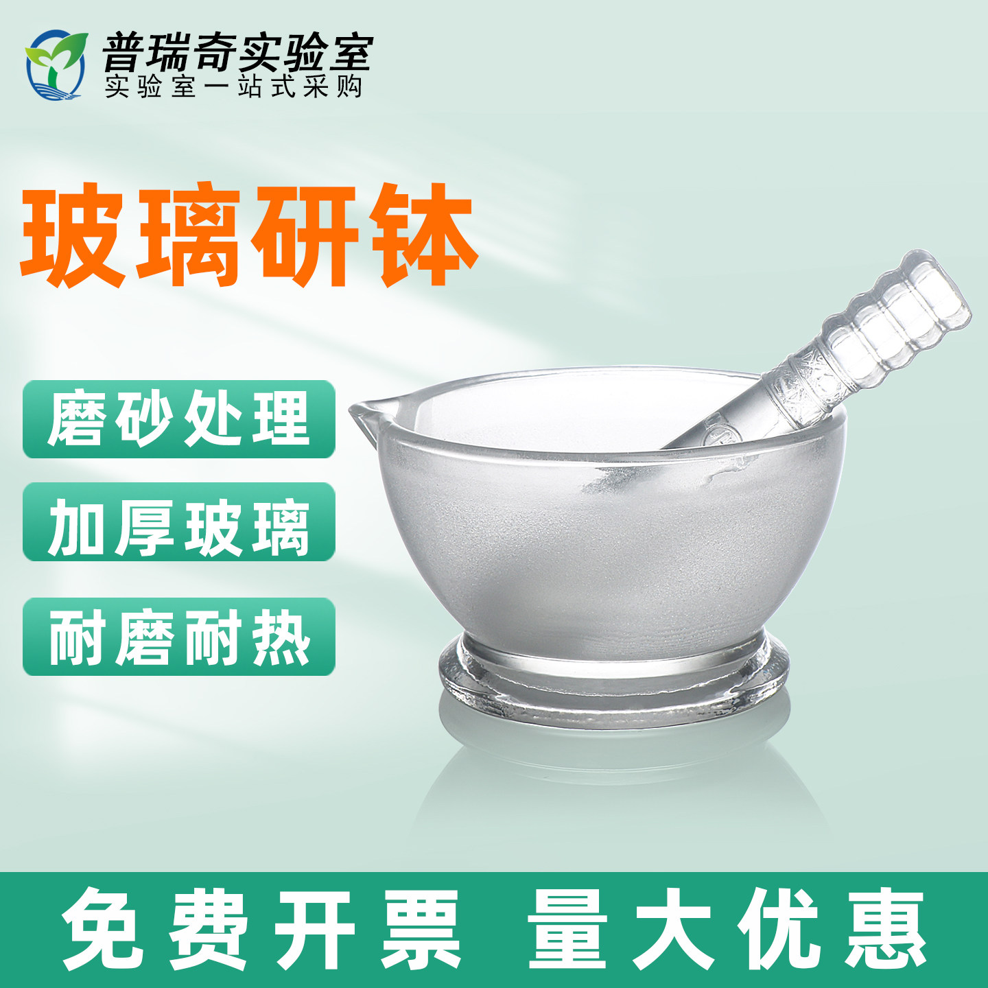 华鸥玻璃研钵加厚含研钵棒 实验室乳钵研药碗 研磨器中药捣药工具捣药罐 口径60 75 90 120 150 180mm