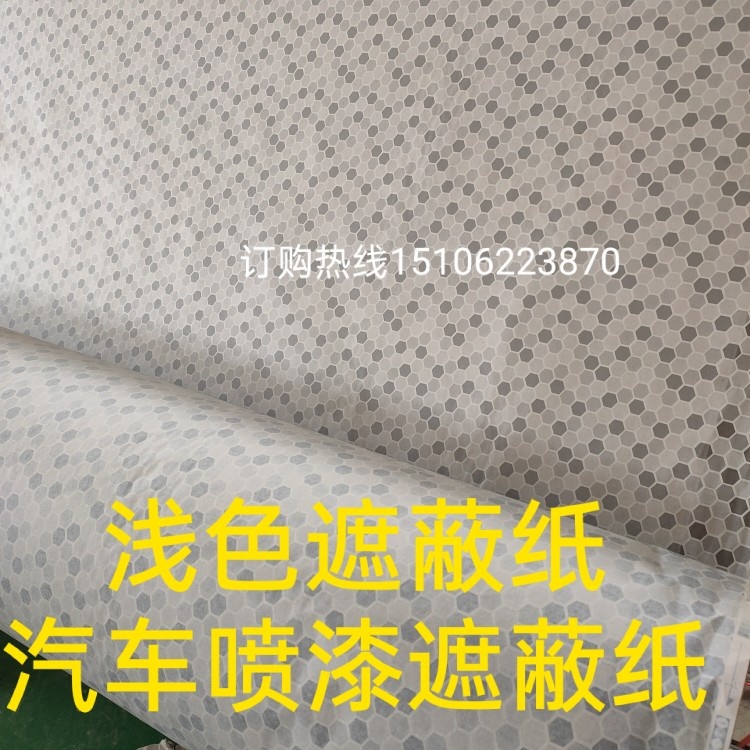 Light Color Sheltered Paper Car Beauty Spray Paint Spray Protection Paper Painting Leather Paper Mark shelf Paper Packaging Paper Wholesale