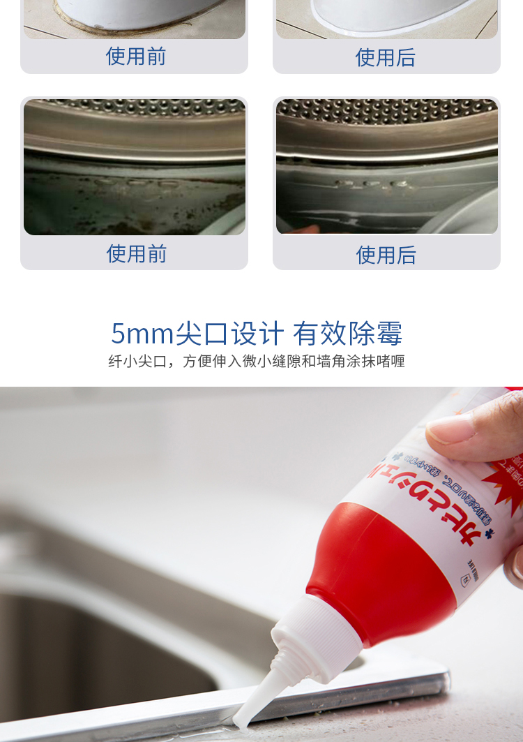 Loại bỏ nấm mốc khuôn tẩy phòng tắm tường gạch sạch đa mục đích làm sạch dán gia đình để loại bỏ nấm mốc - Trang chủ nước tẩy rửa nhà vệ sinh không mùi	