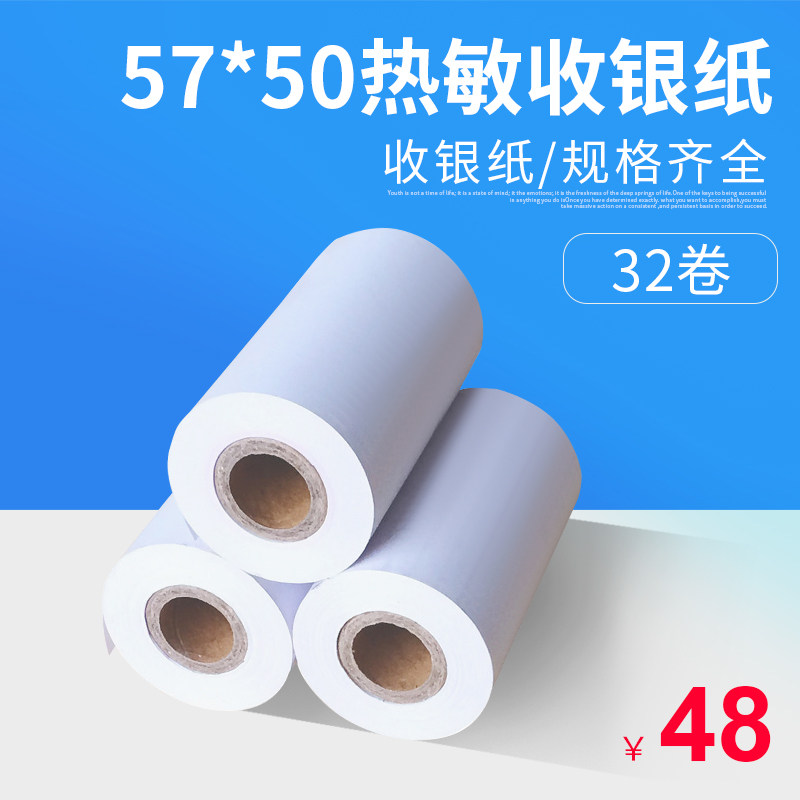 Xunlai 57×50 Thermal Printing Paper Supermarket Cashier Paper Ele.Me Meituan Takeaway Receipt Paper Restaurant 80×50 Payment Receipt Paper Kitchen Printing Paper