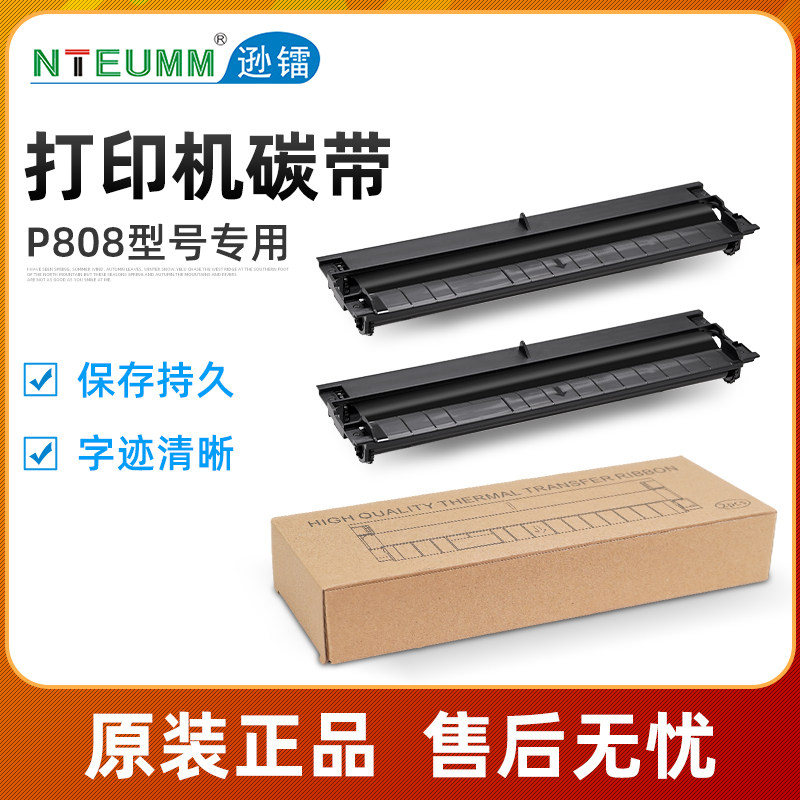 Xunlai Wax-Based Ribbon for Thermal Transfer Printers Xl-P808 Special Ribbon for Permanent Preservation