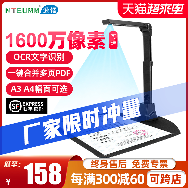 Sunleigh Scanner HD 16MP Book Booth High Beater Painting Certificate Invoice Office Teaching A4A3 Document PDF Automatic Continuous Scan Recognition High Speed Scanner