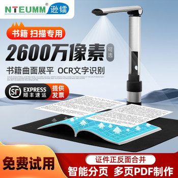 Xunlei Smart Book Scanner 26Mp A3/A4 Office Document High-Resolution Scanner for Contracts, Documents, Teaching, Ocr Text Recognition, No-Disassembly Book Scanning Machine