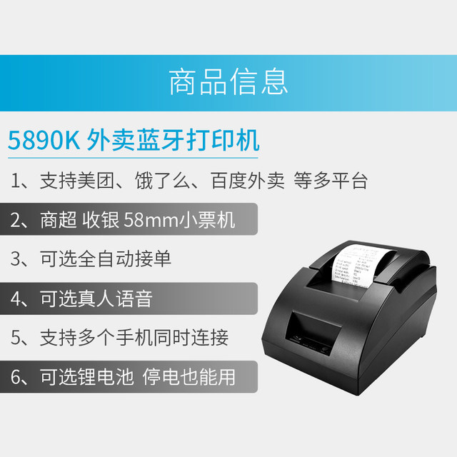 Xun radium takeaway printer automatic order receiving business super cash register small ticket machine bluetooth printer thermal paper 58mm are you hungry meituan order printer printing tickets catering kitchen printer menu