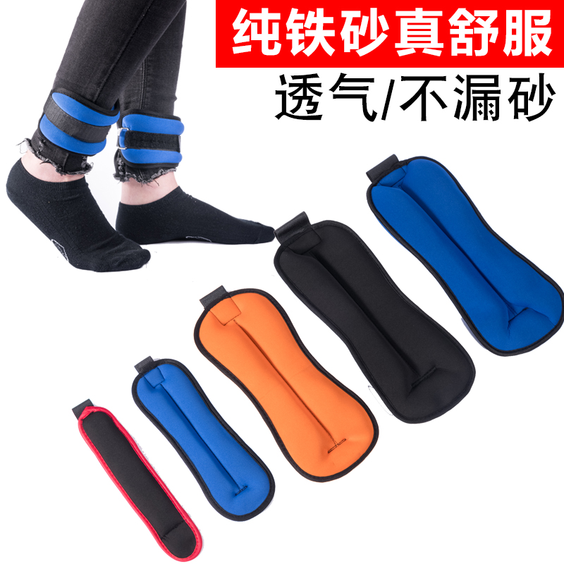 Sandbag leggings 0 5kg2kg3kg4kg5kg Running iron sand male and female fitness weight-bearing sand bag student tied hands