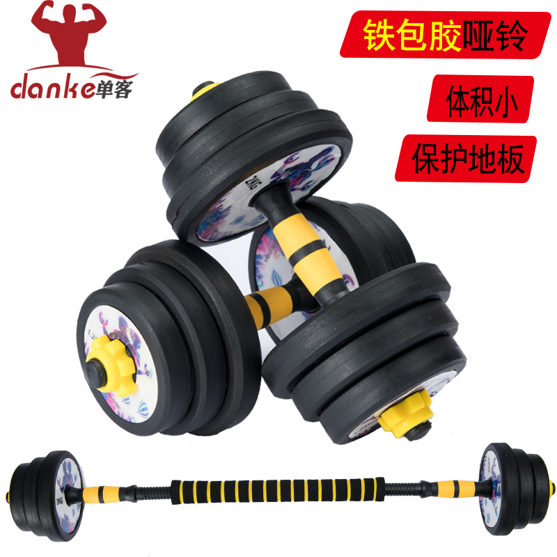 Dumbbell men's fitness equipment 15 20kg 30kg silent cast iron coated barbell household set