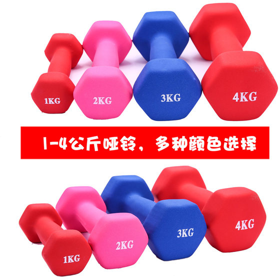 Frosted color tasteless small dumbbell 1kg 2/3/4/2.5kg thin arm women's jumping exercise fitness yoga home