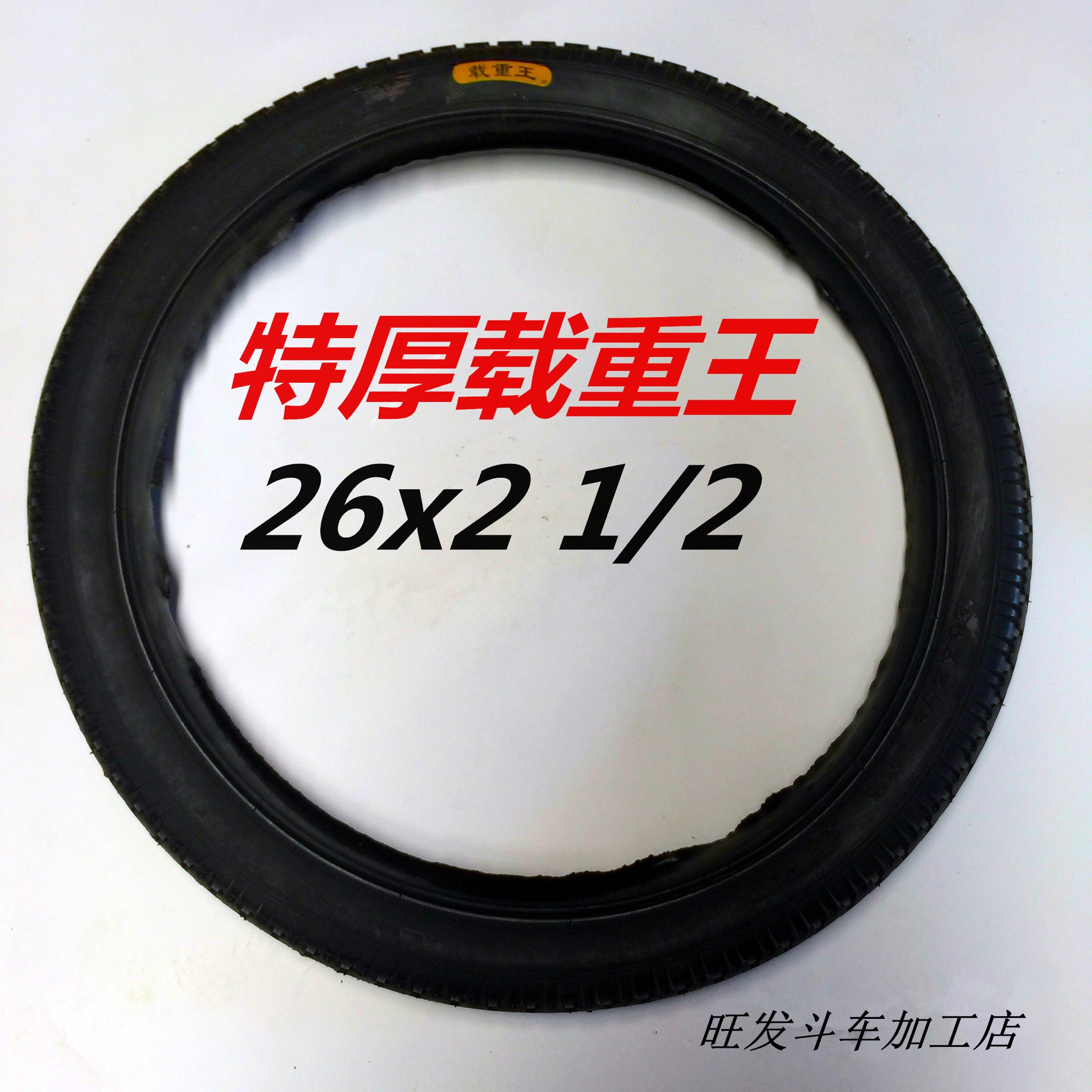 Carrying tyres 26x2 1 2 - gray cart rack streetcar driver trolley inner tire tire suit