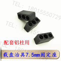 7 5mm three-hole seat vehicle tray jig Holder Holder over tin furnace positioning seat wave soldering reflow soldering fixing seat